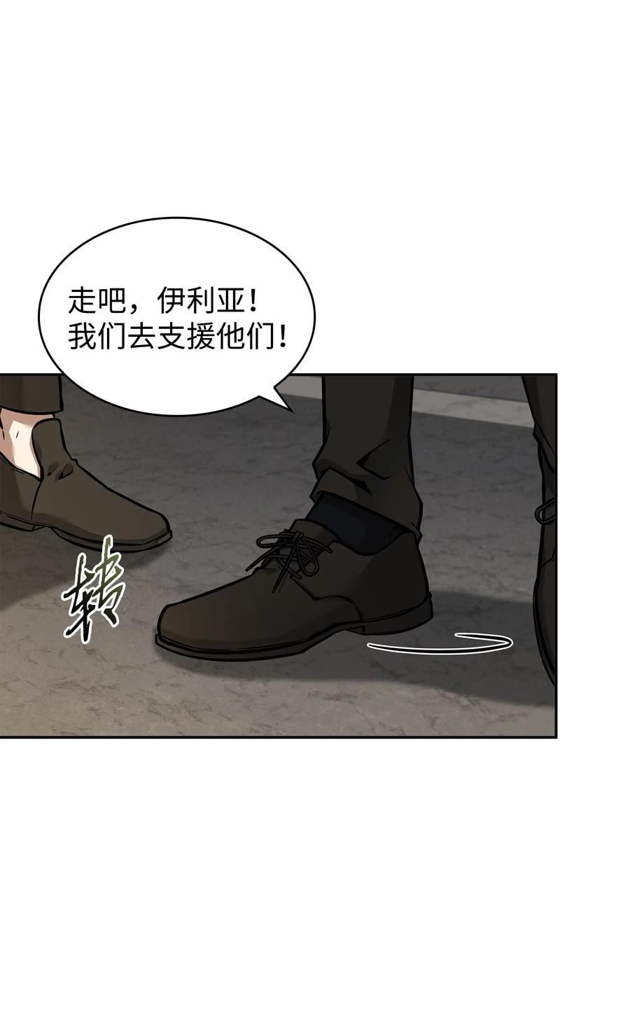 我独自盗墓漫画,378 灭顶之灾48图