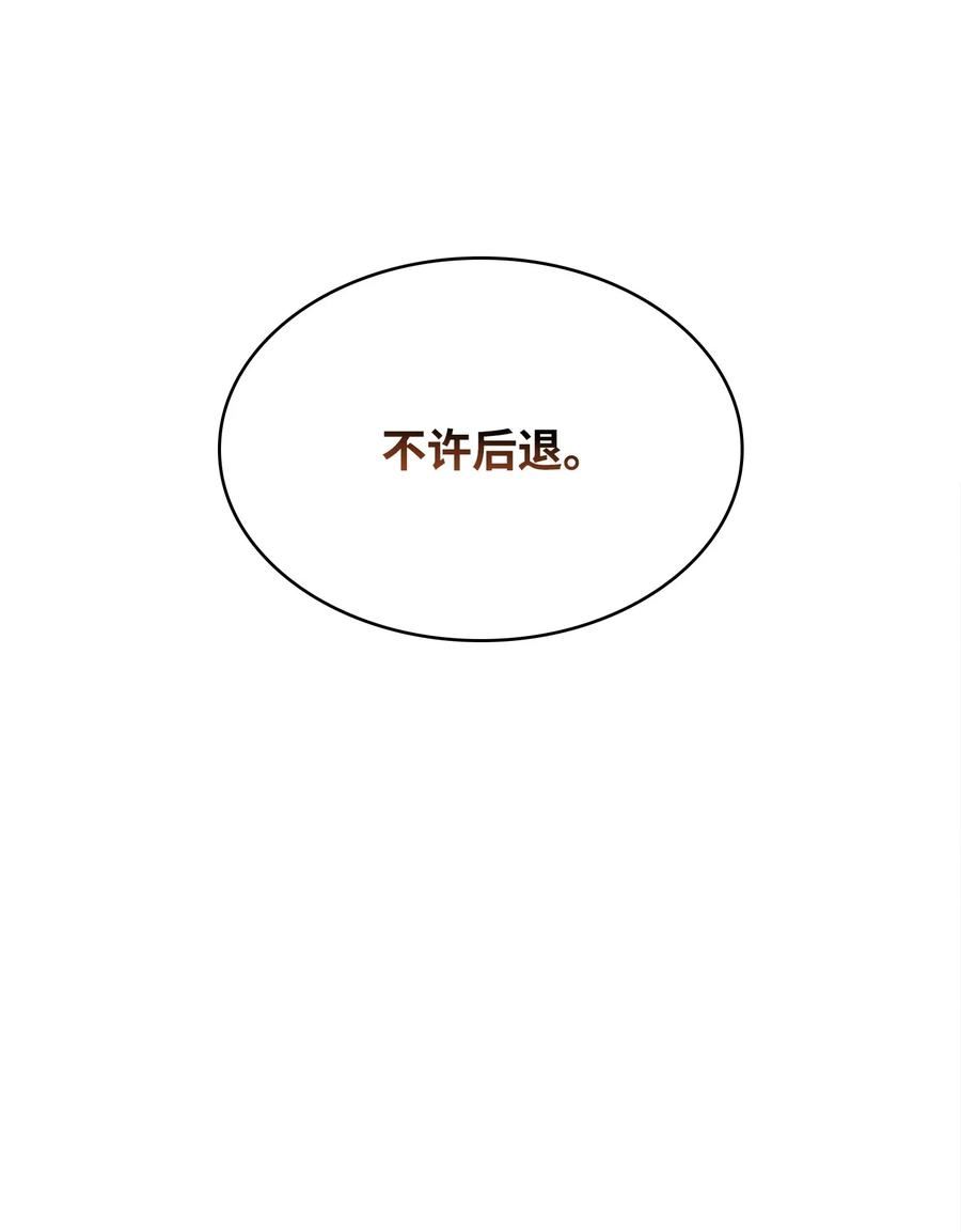 我独自盗墓漫画,378 灭顶之灾53图