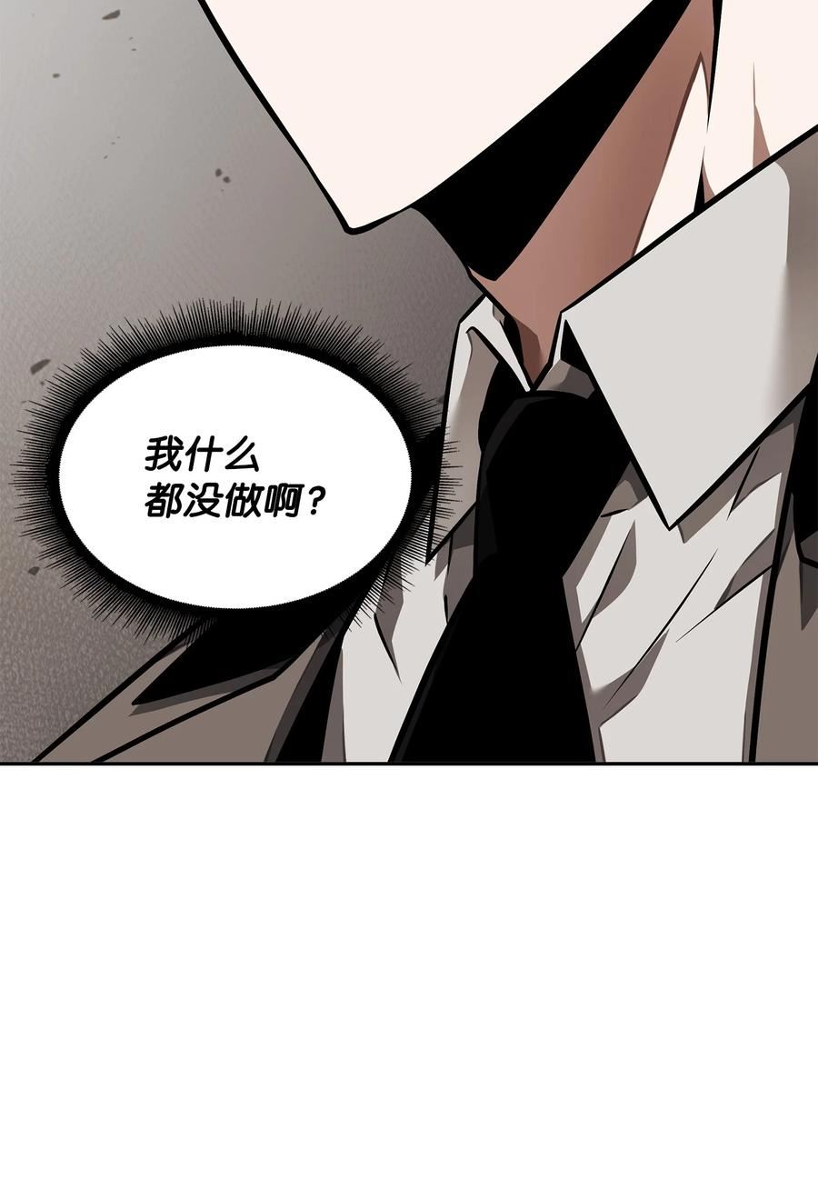 我独自盗墓漫画,378 灭顶之灾78图