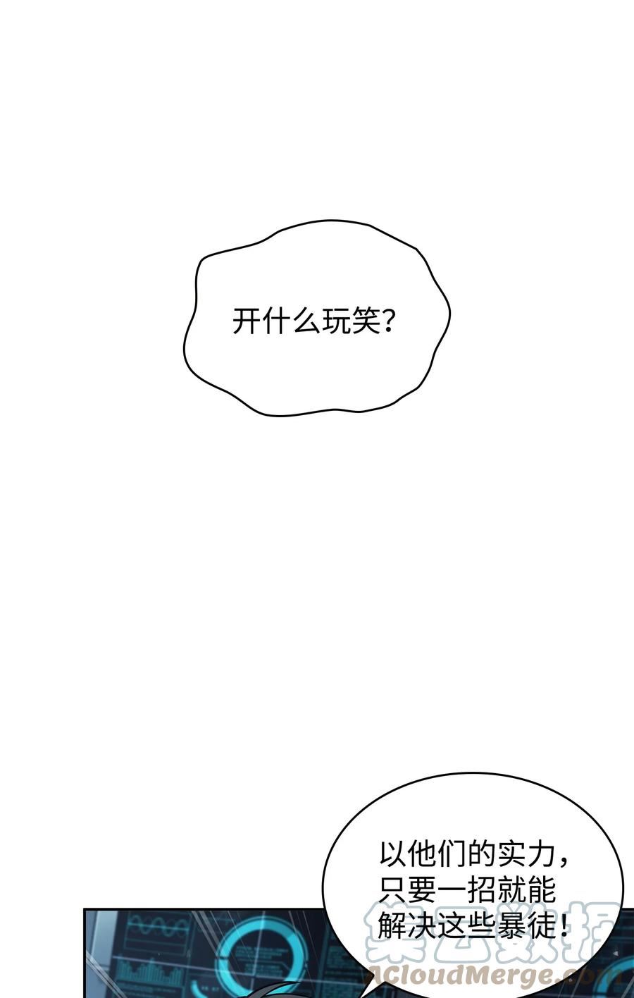 我独自盗墓漫画,379 潘多拉的危机13图