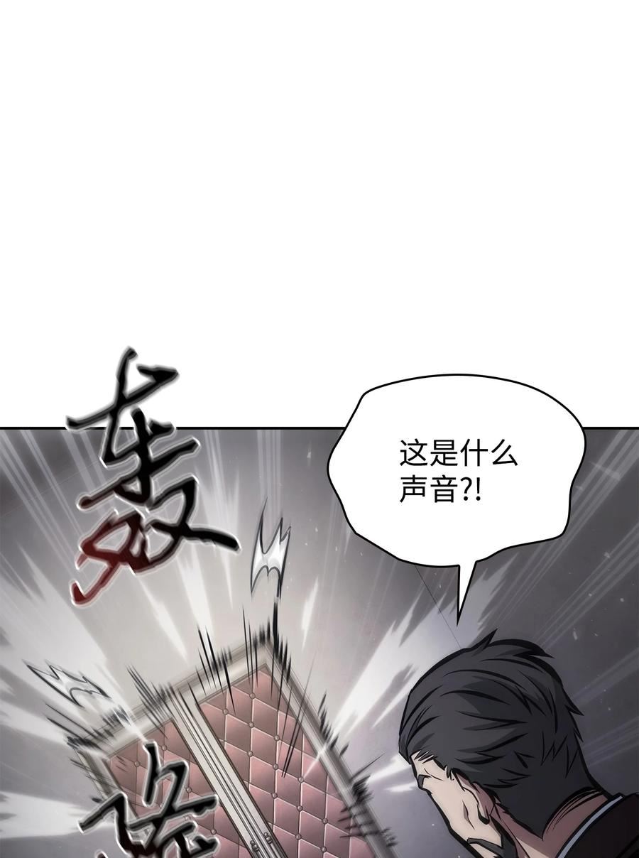 我独自盗墓漫画,379 潘多拉的危机45图