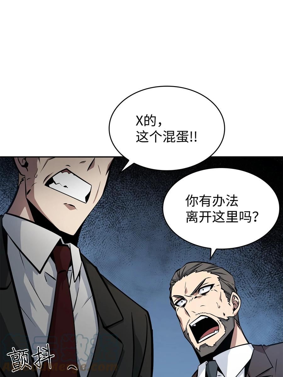 我独自盗墓漫画,380 王座上的尸体16图