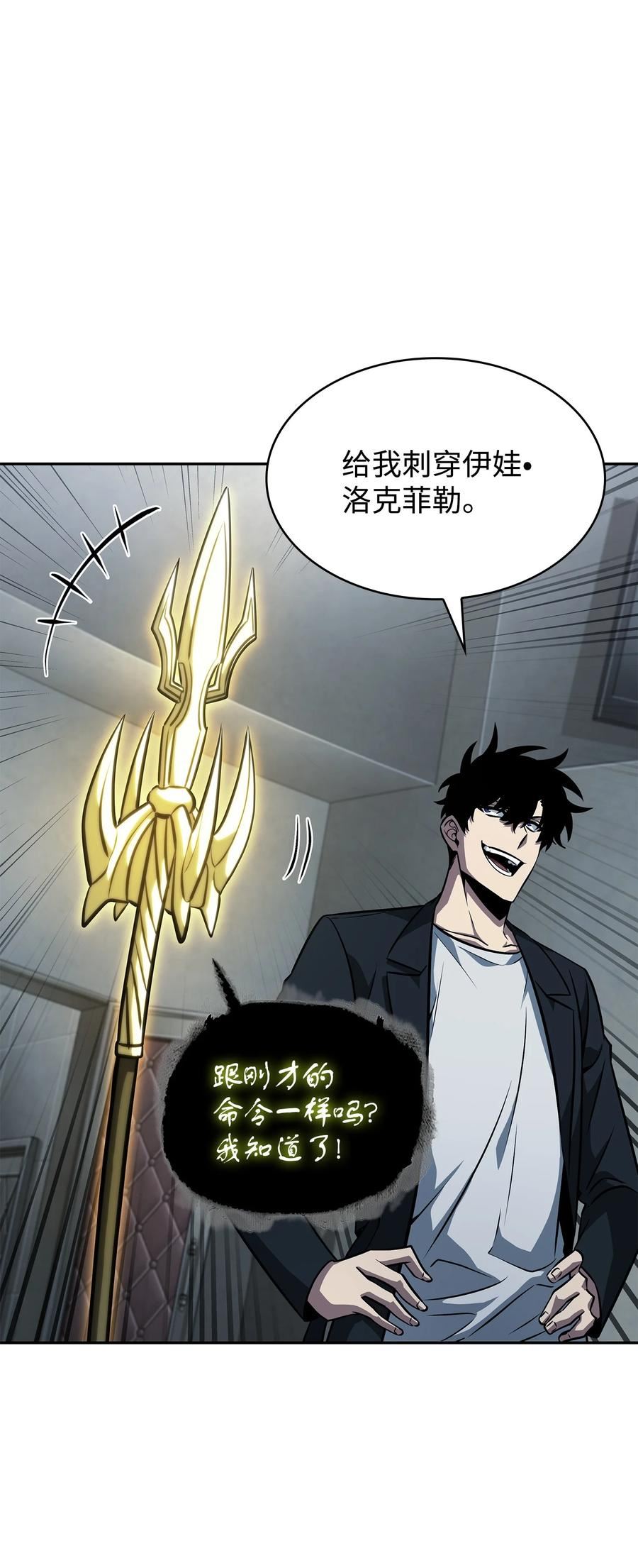 我独自盗墓漫画,380 王座上的尸体41图