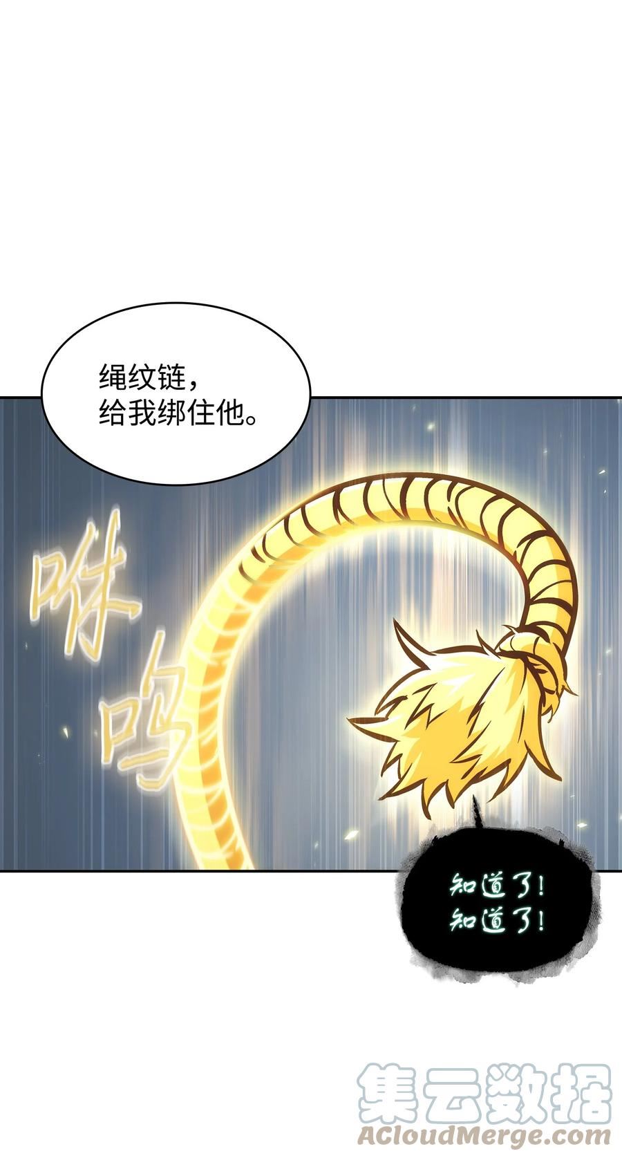 我独自盗墓漫画,380 王座上的尸体46图