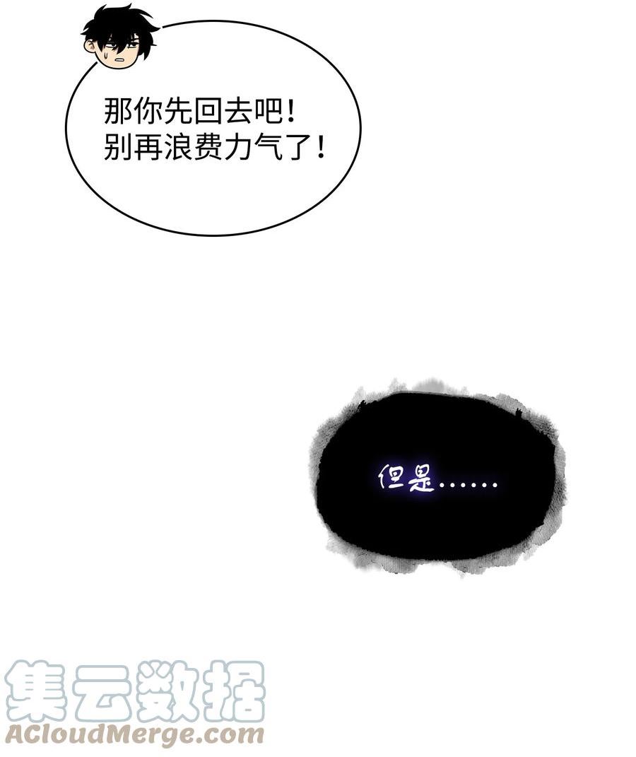 我独自盗墓动漫免费观看完整版漫画,381 至高王座16图