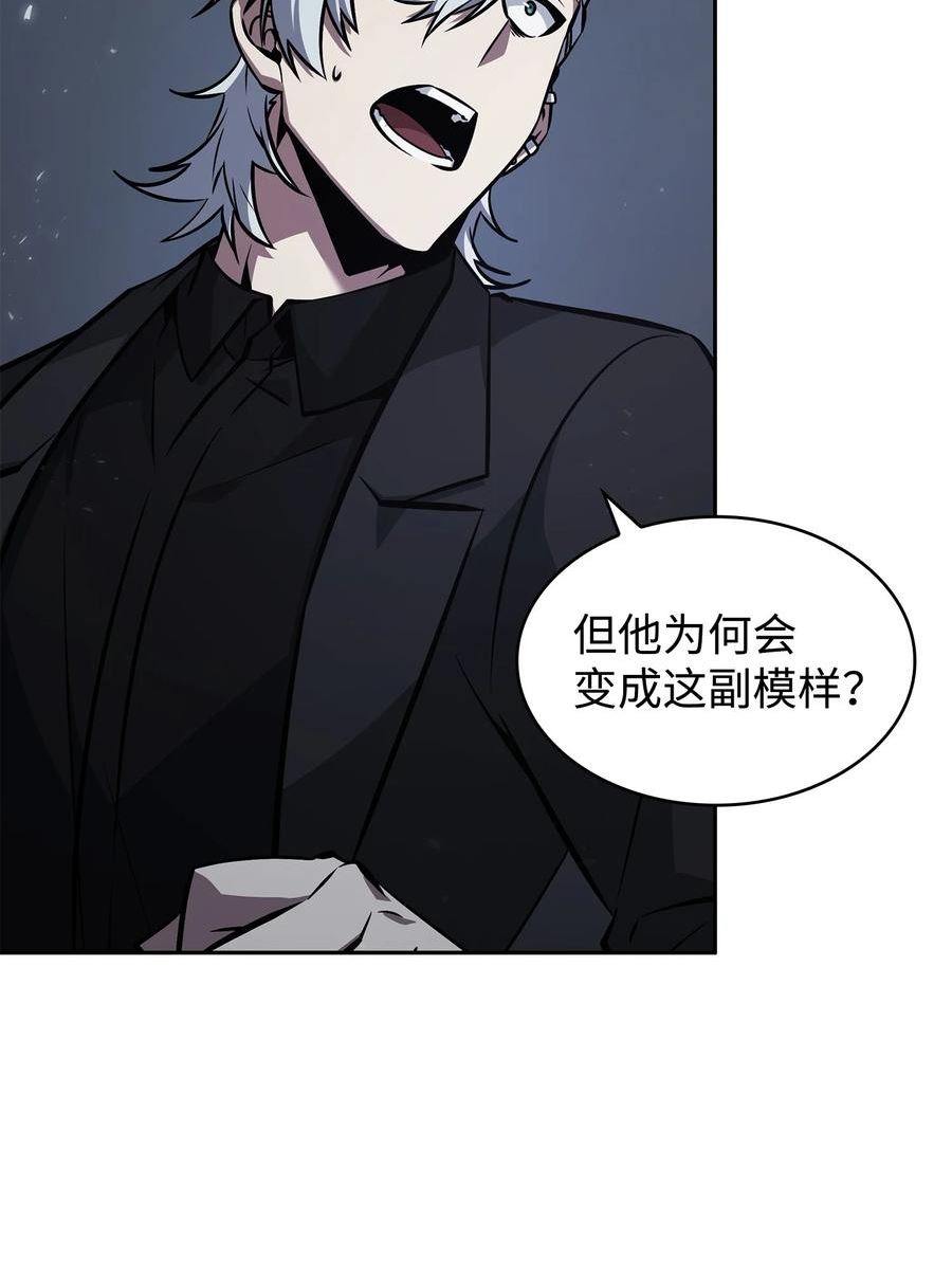 我独自盗墓动漫免费观看完整版漫画,381 至高王座21图