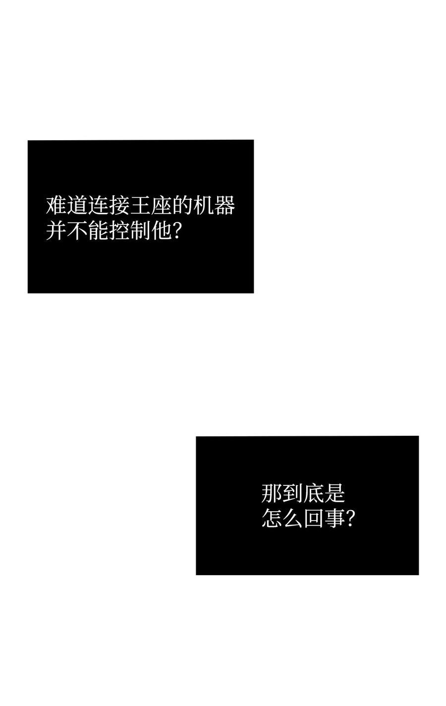 我独自盗墓漫画,382 真正的王15图