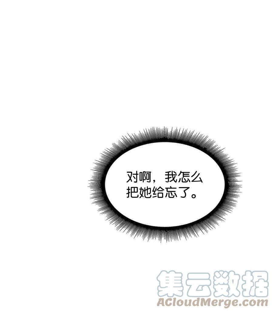 我独自盗墓漫画,382 真正的王22图