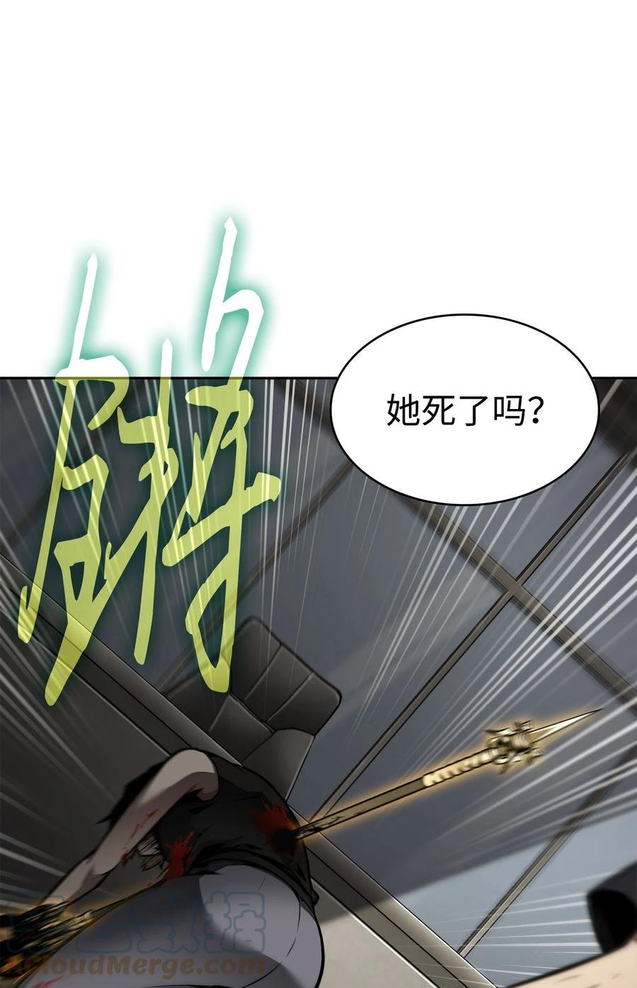 我独自盗墓漫画,382 真正的王25图