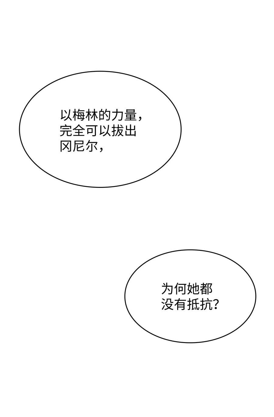 我独自盗墓漫画,382 真正的王30图