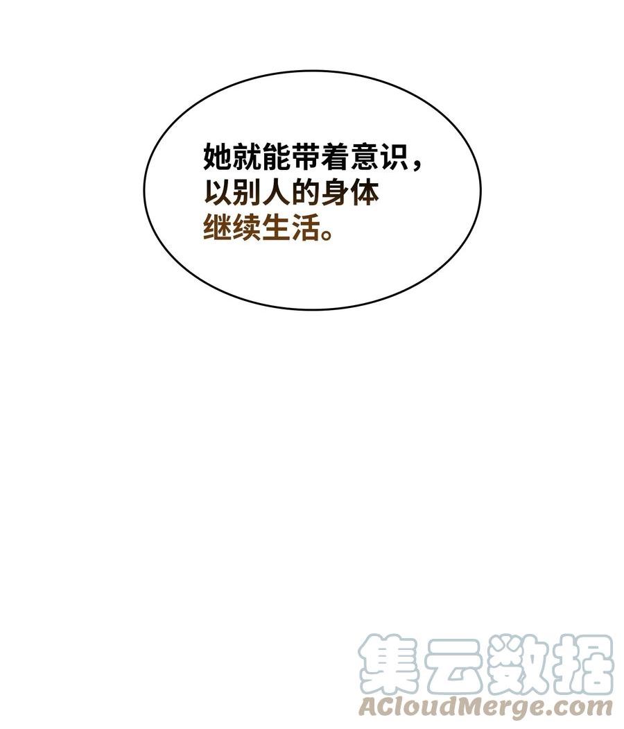 我独自盗墓漫画,382 真正的王37图