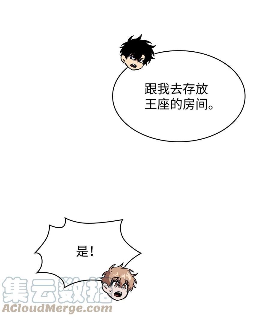 我独自盗墓漫画,382 真正的王43图