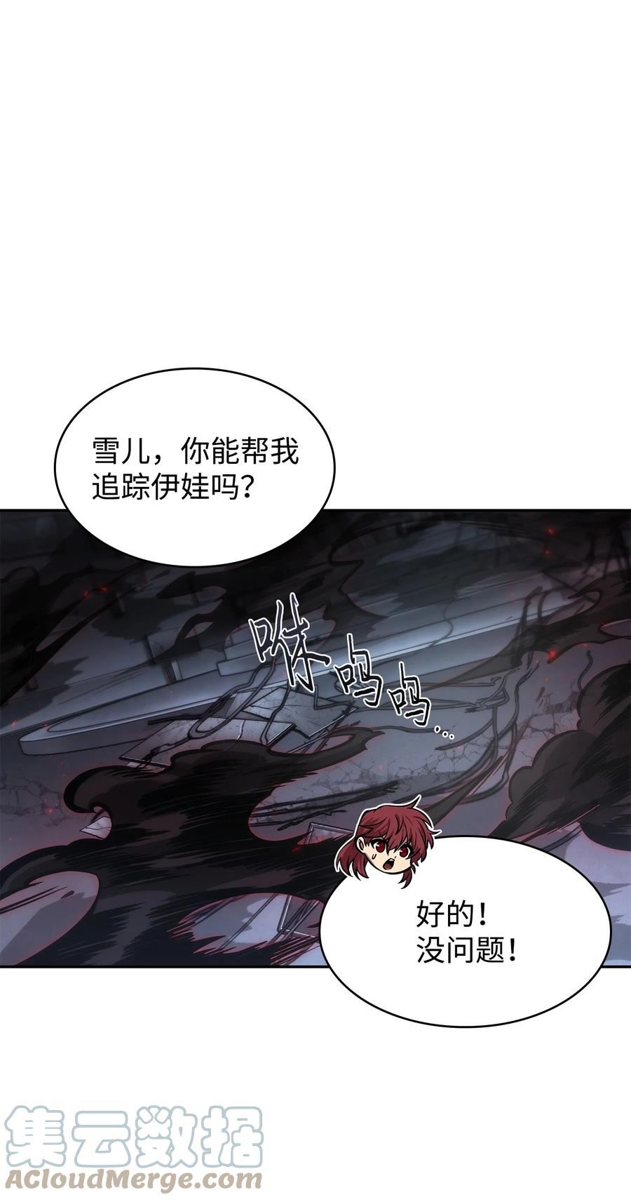 我独自盗墓漫画,383 前往大监狱16图