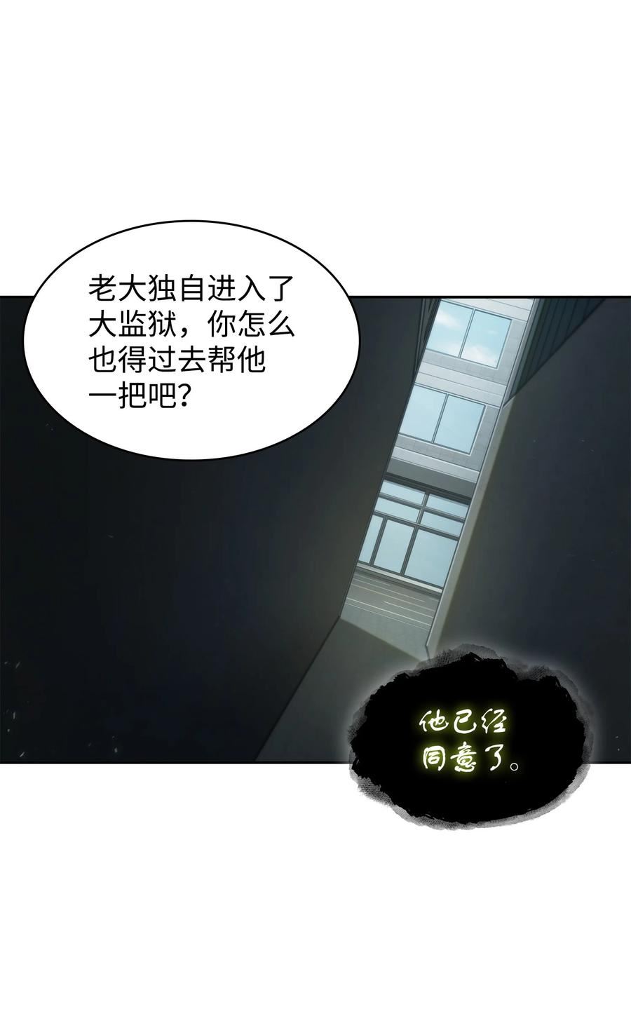 我独自盗墓漫画,385 再抢几件24图