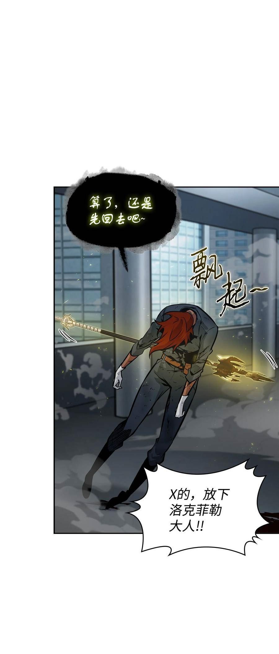 我独自盗墓漫画,385 再抢几件41图