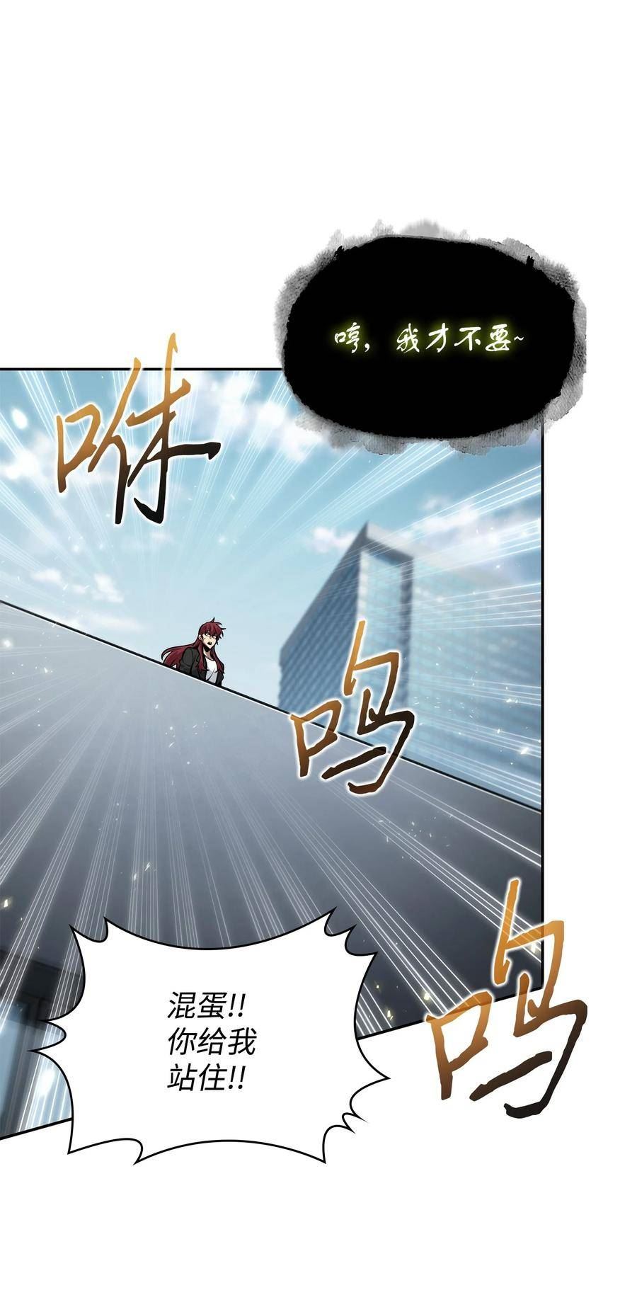 我独自盗墓漫画,385 再抢几件42图