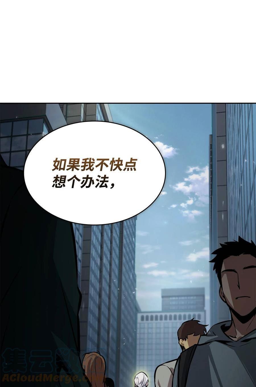 我独自盗墓漫画,385 再抢几件52图