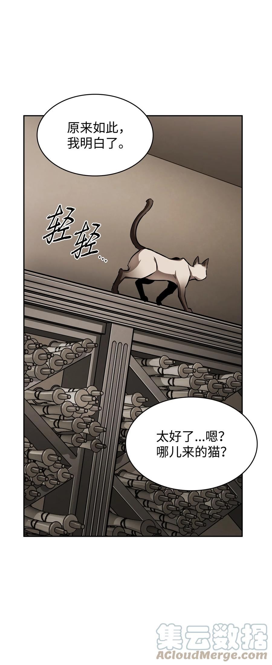 我独自盗墓漫画,386 最佳人选13图