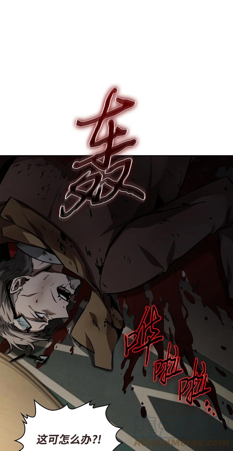 我独自盗墓漫画,386 最佳人选25图