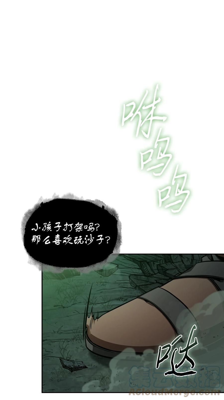 我独自盗墓漫画,386 最佳人选40图