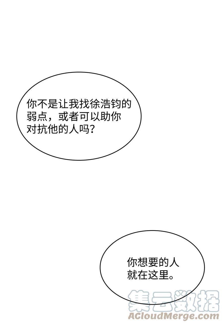 我独自盗墓漫画,386 最佳人选67图