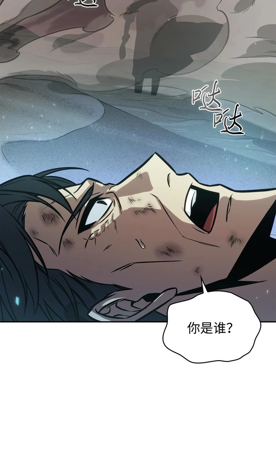 我独自盗墓漫画,387 密米尔的头颅12图