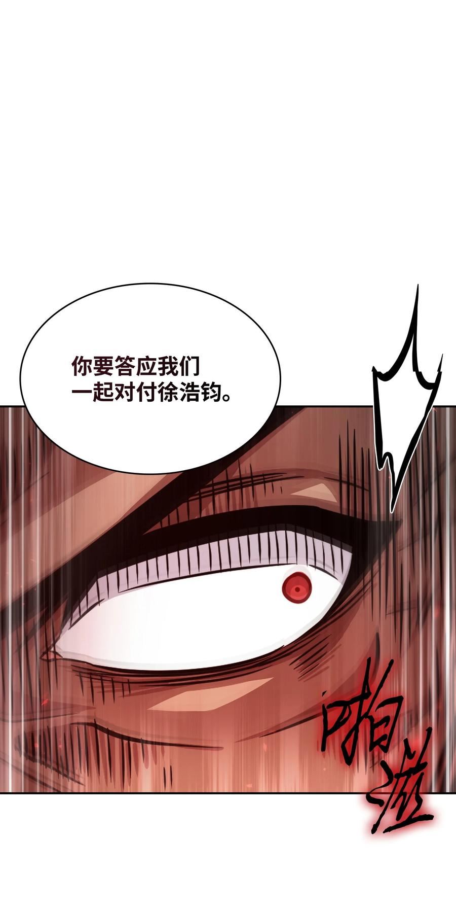 我独自盗墓漫画,387 密米尔的头颅14图