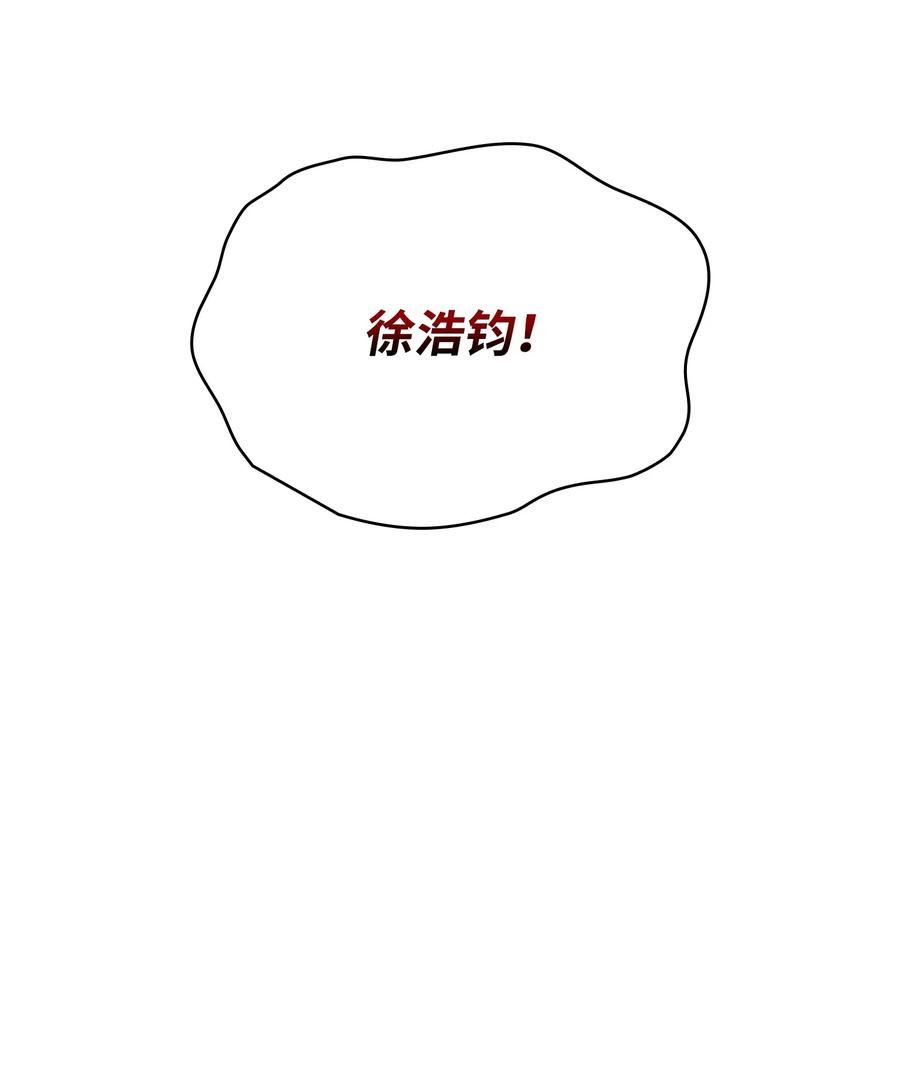 我独自盗墓漫画,387 密米尔的头颅15图