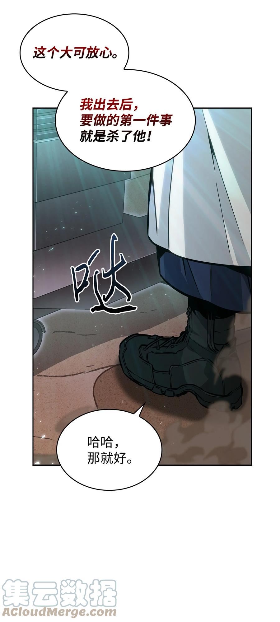 我独自盗墓漫画,387 密米尔的头颅16图