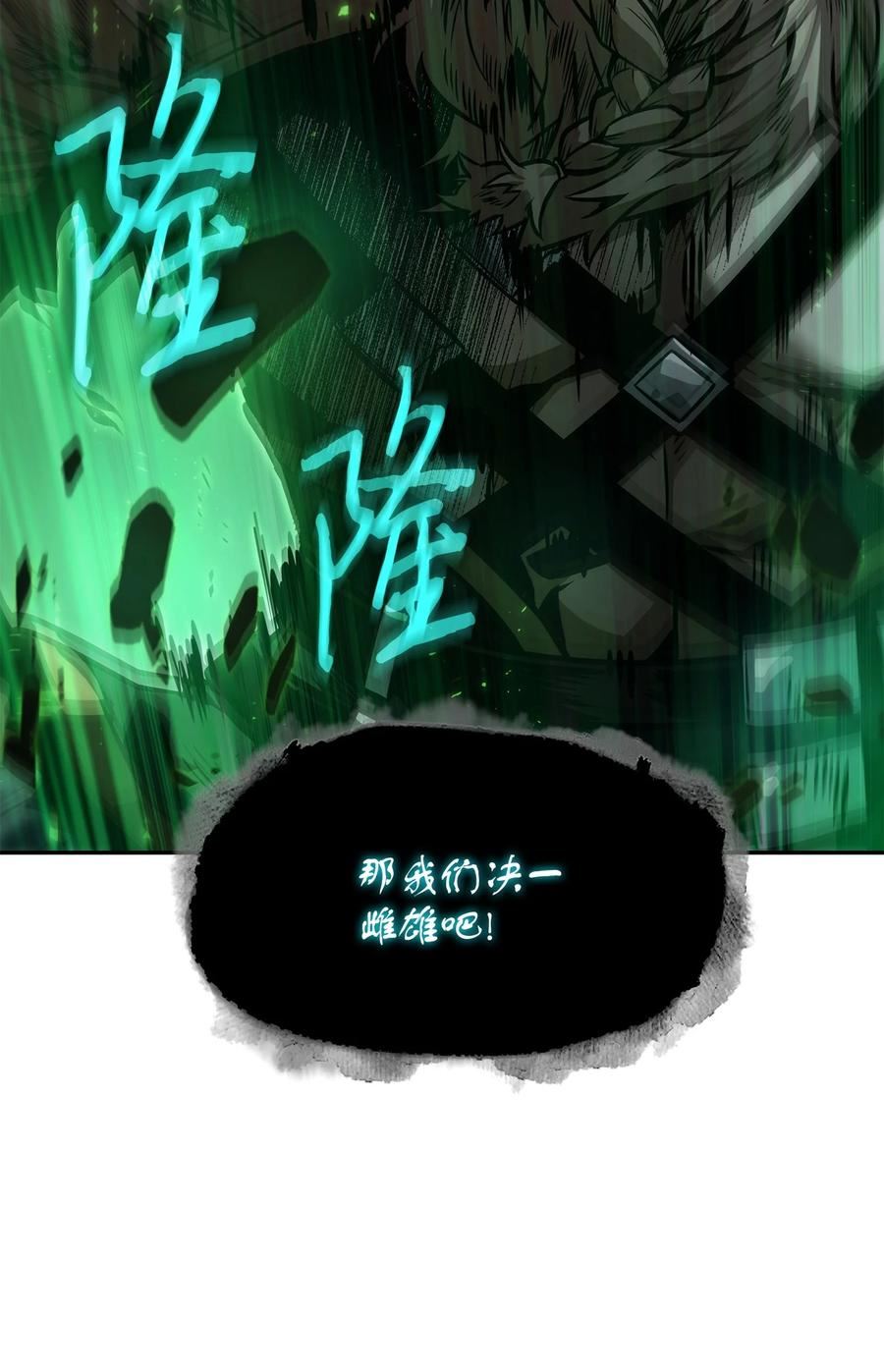 我独自盗墓漫画,387 密米尔的头颅29图