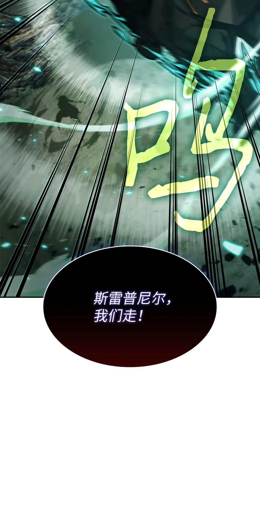 我独自盗墓漫画,387 密米尔的头颅81图