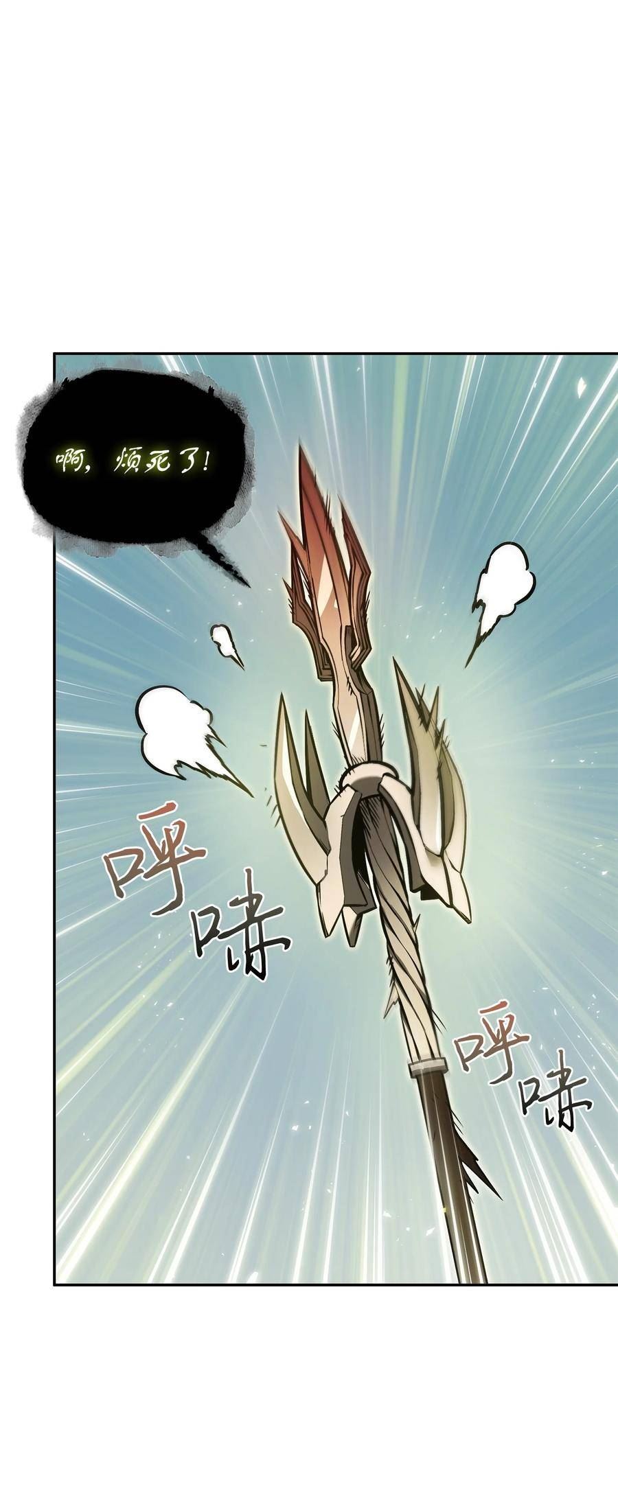 我独自盗墓漫画,389 冤家路窄2图