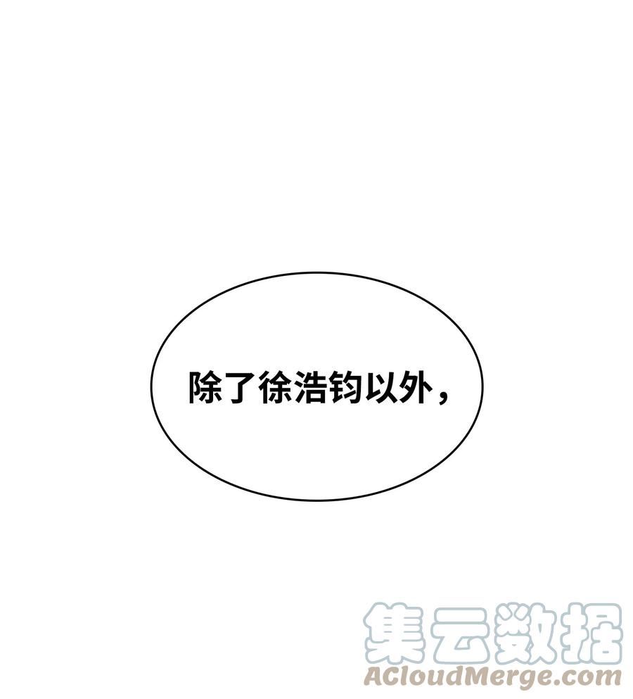 我独自盗墓漫画,390 杰作79图