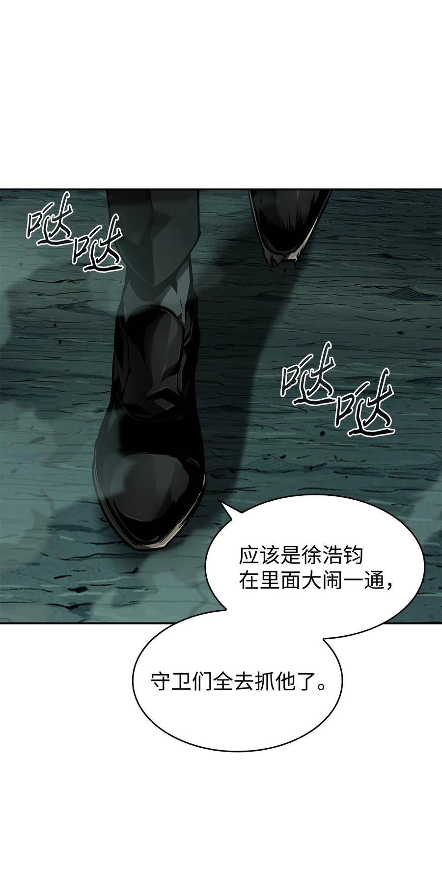 我独自盗墓漫画,392 法老王之力23图