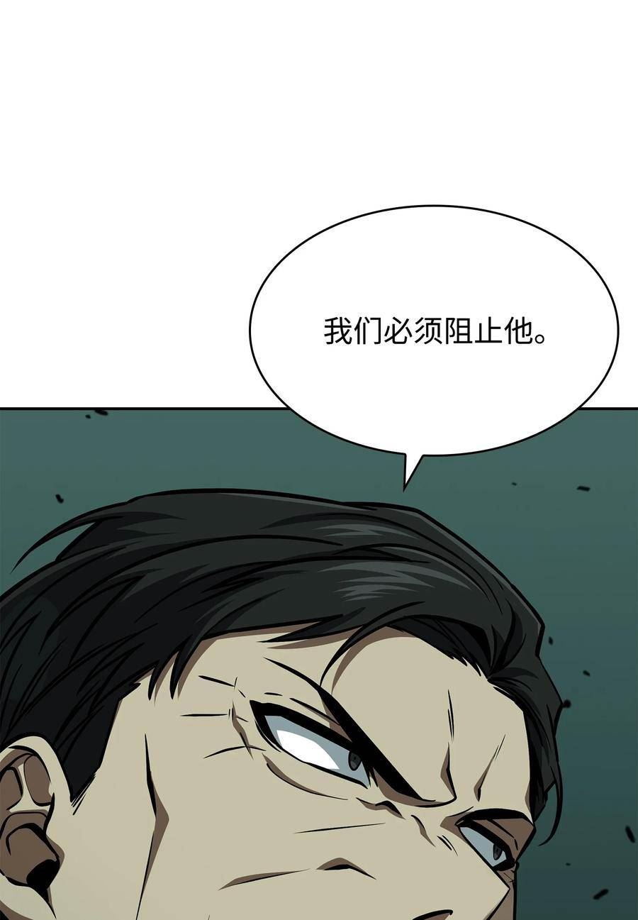 我独自盗墓漫画,392 法老王之力24图