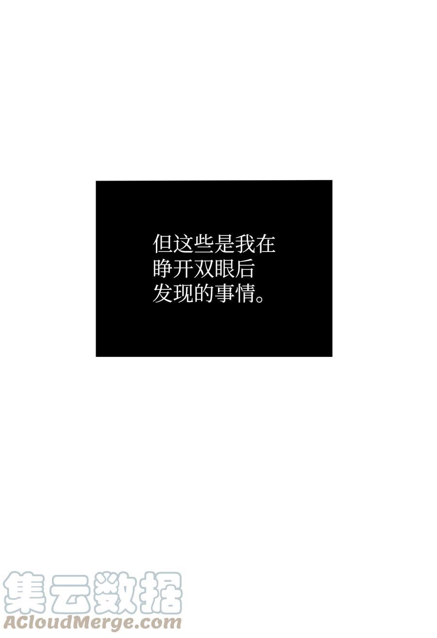 我独自盗墓漫画,392 法老王之力58图