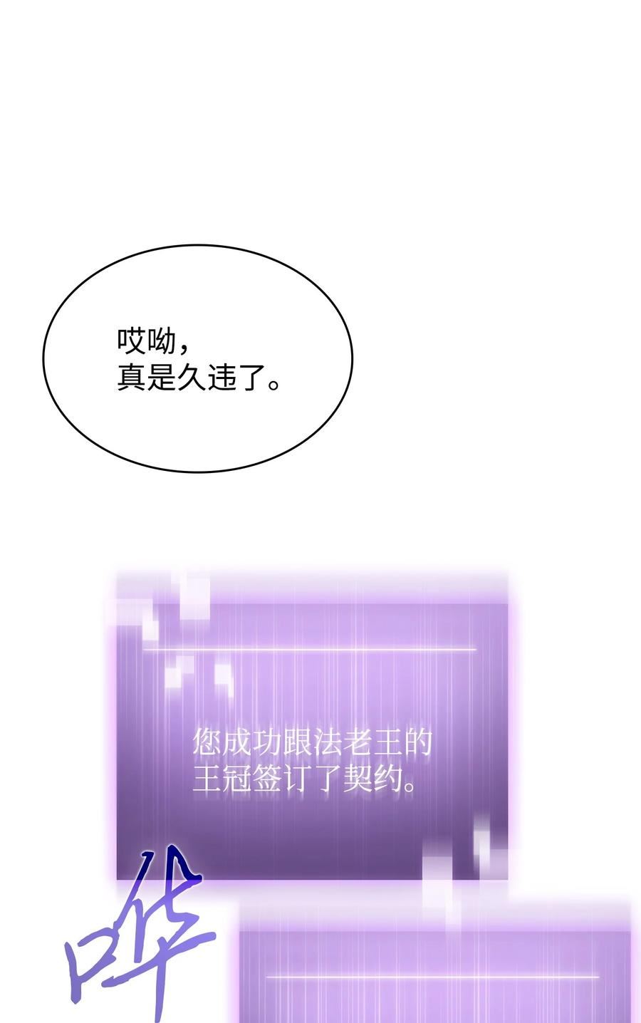 我独自盗墓漫画,392 法老王之力65图