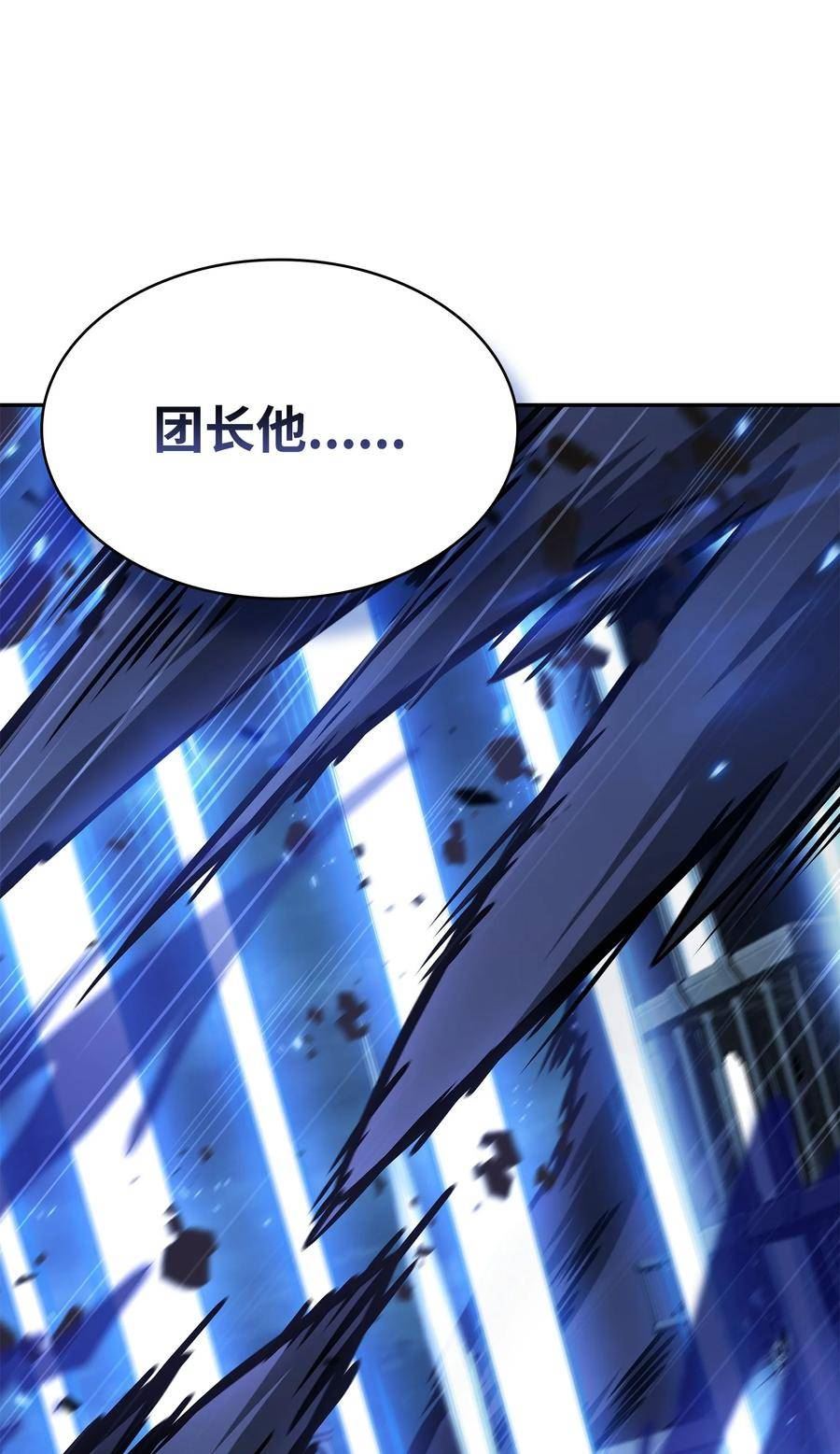 我独自盗墓漫画,392 法老王之力89图