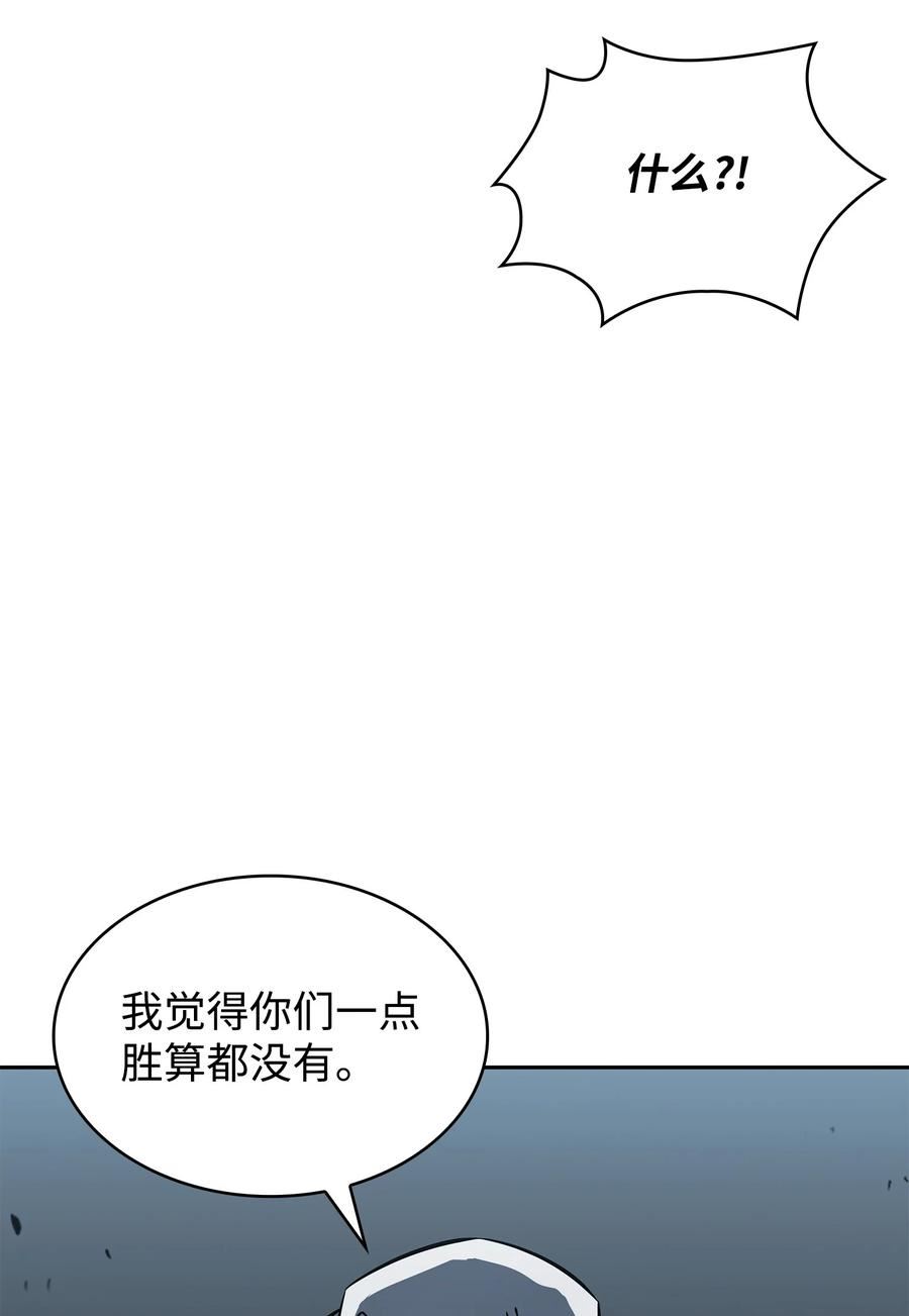 我独自盗墓漫画,394 伊娃之殇6图