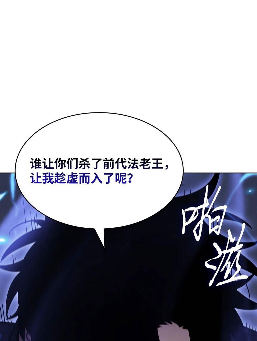 我独自盗墓漫画,394 伊娃之殇62图