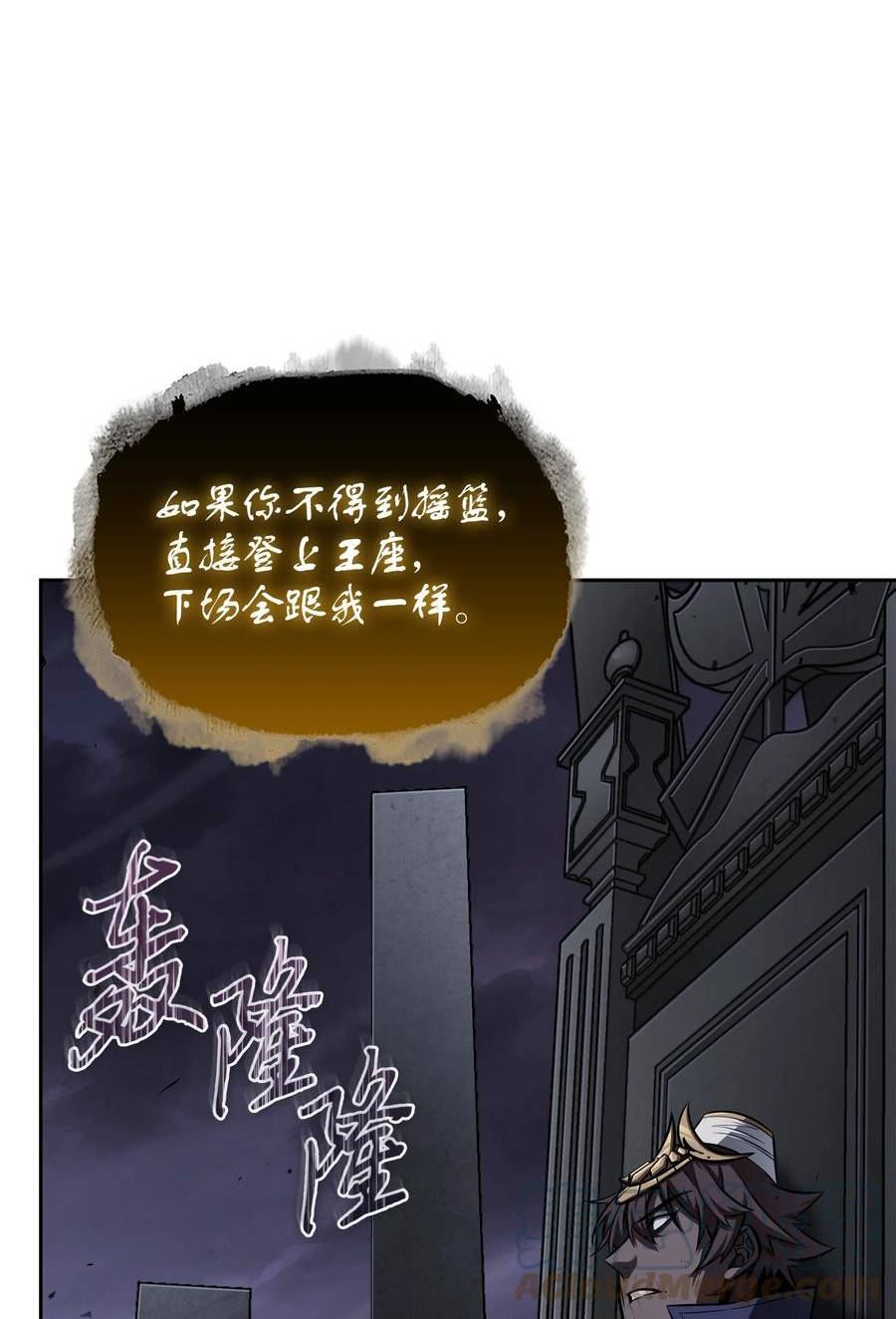 我独自盗墓漫画,396 财宝摇篮31图