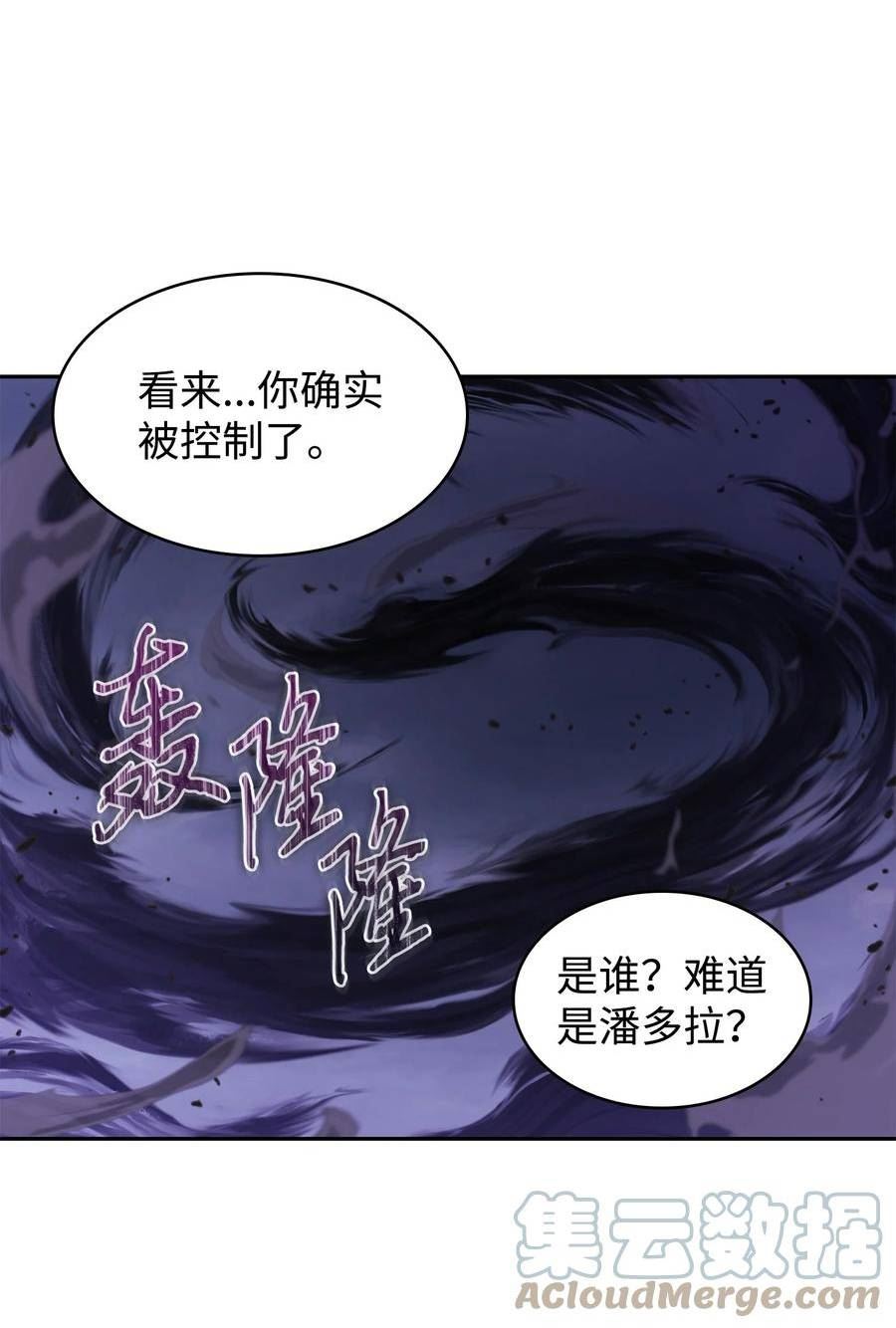 我独自盗墓漫画,396 财宝摇篮7图