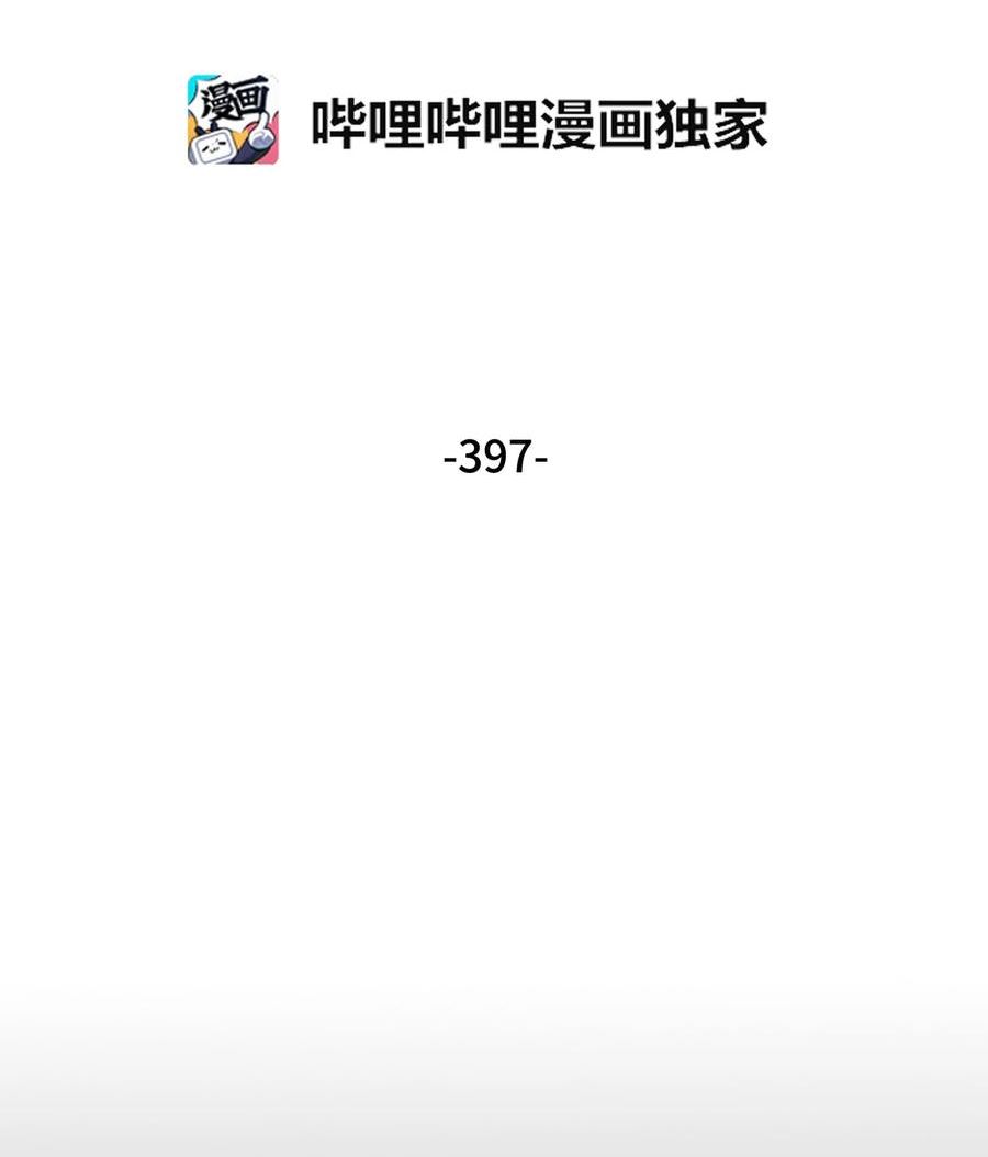 我独自盗墓漫画,397 回到过去2图