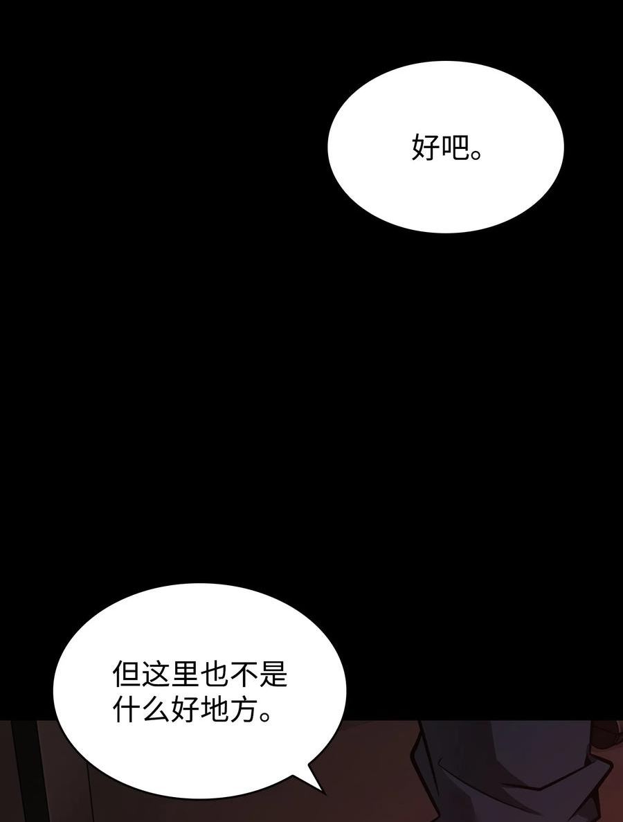 我独自盗墓漫画,397 回到过去30图