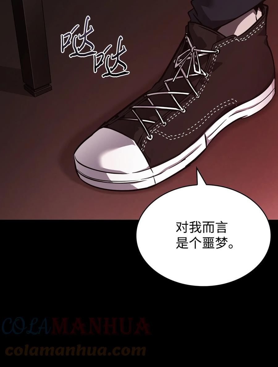 我独自盗墓漫画,397 回到过去31图