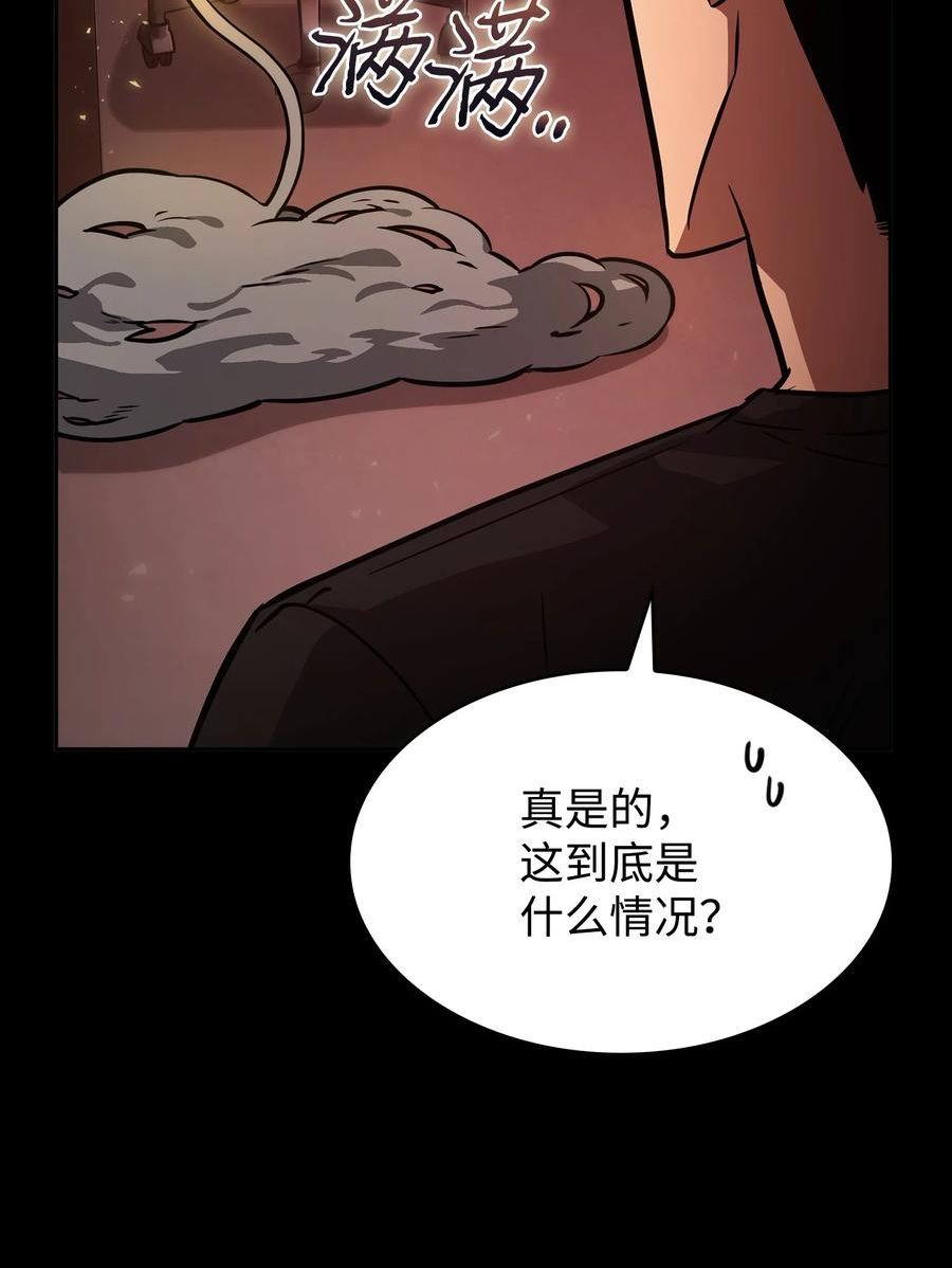 我独自盗墓漫画,397 回到过去47图