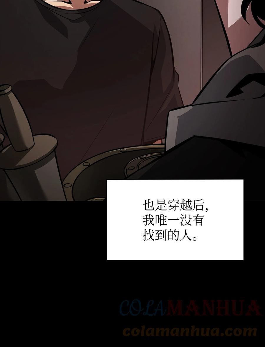 我独自盗墓漫画,397 回到过去61图