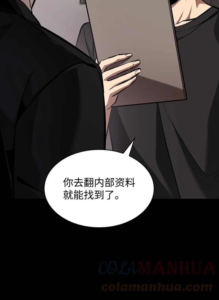 我独自盗墓漫画,398 搜集宝物13图