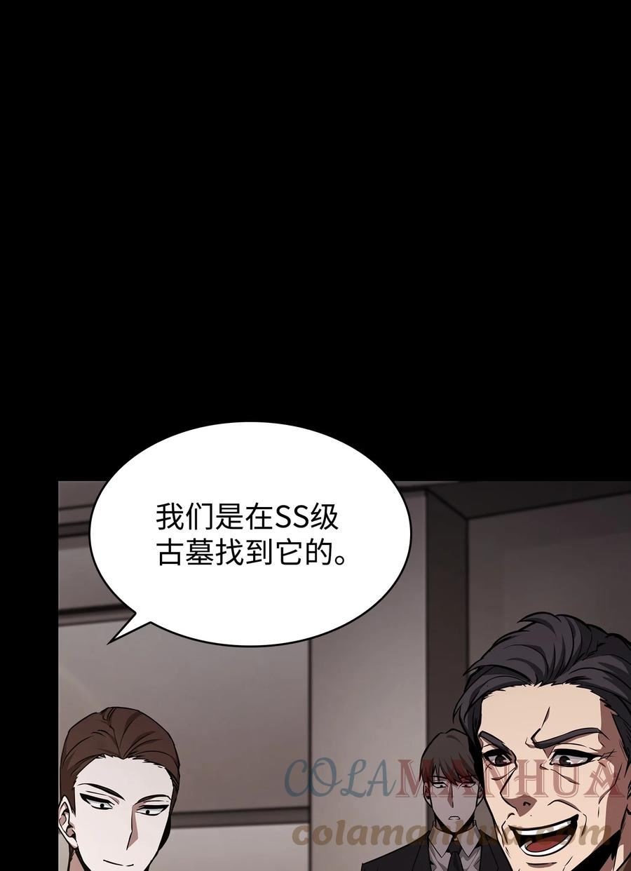 我独自盗墓漫画,398 搜集宝物28图