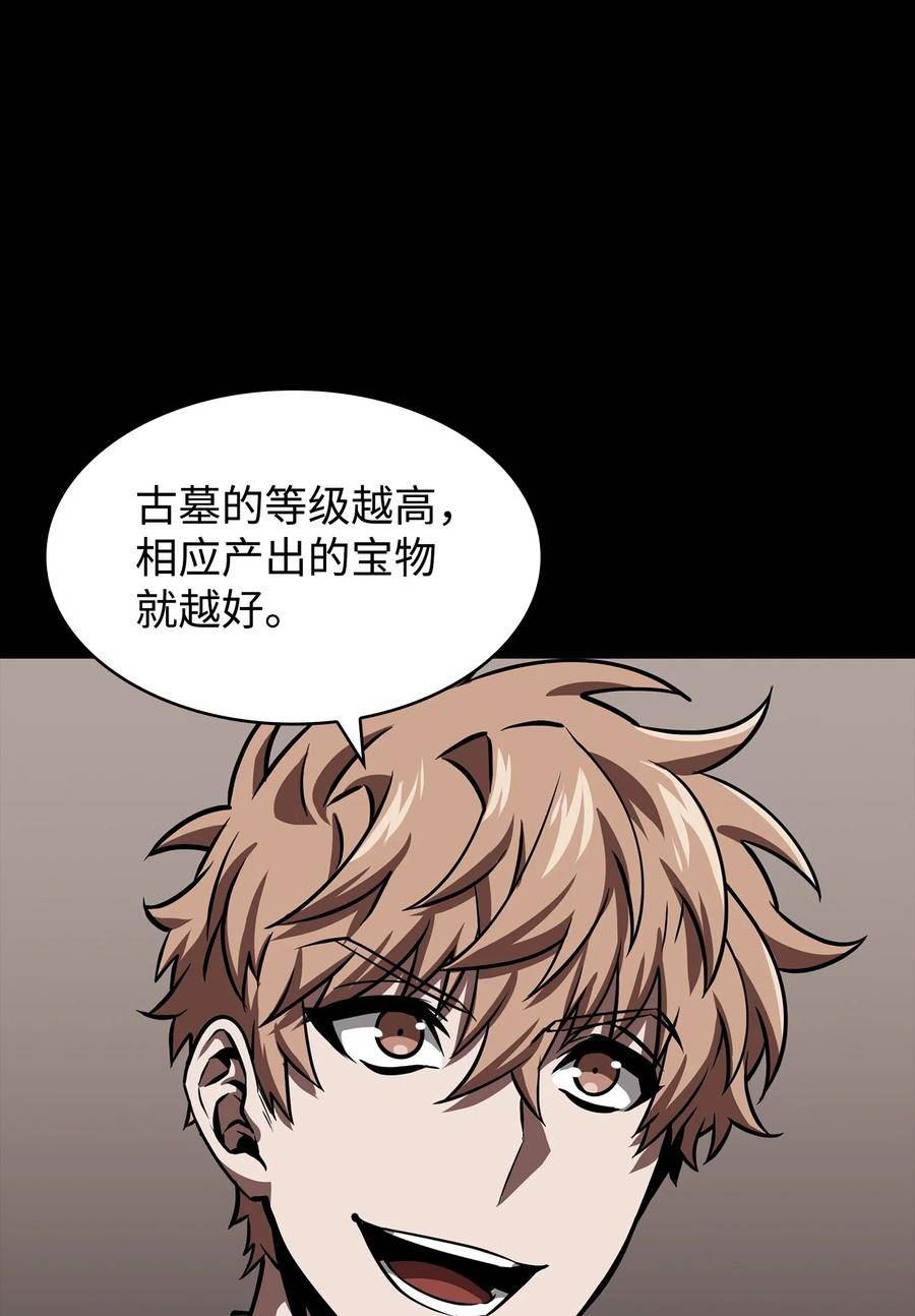 我独自盗墓漫画,398 搜集宝物30图